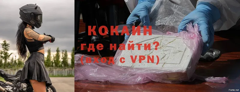 Cocaine Fish Scale  Багратионовск 