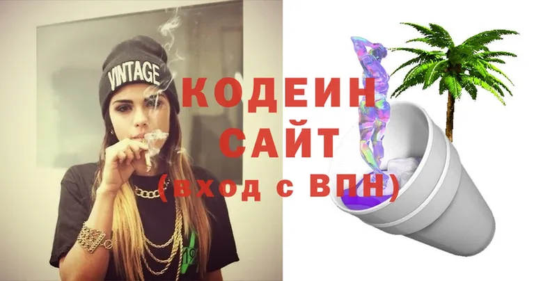 Codein Purple Drank  Багратионовск 