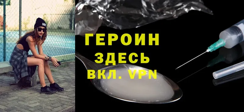 Героин Heroin  MEGA ТОР  Багратионовск 