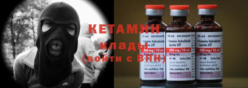 КЕТАМИН ketamine  kraken зеркало  Багратионовск  наркошоп 