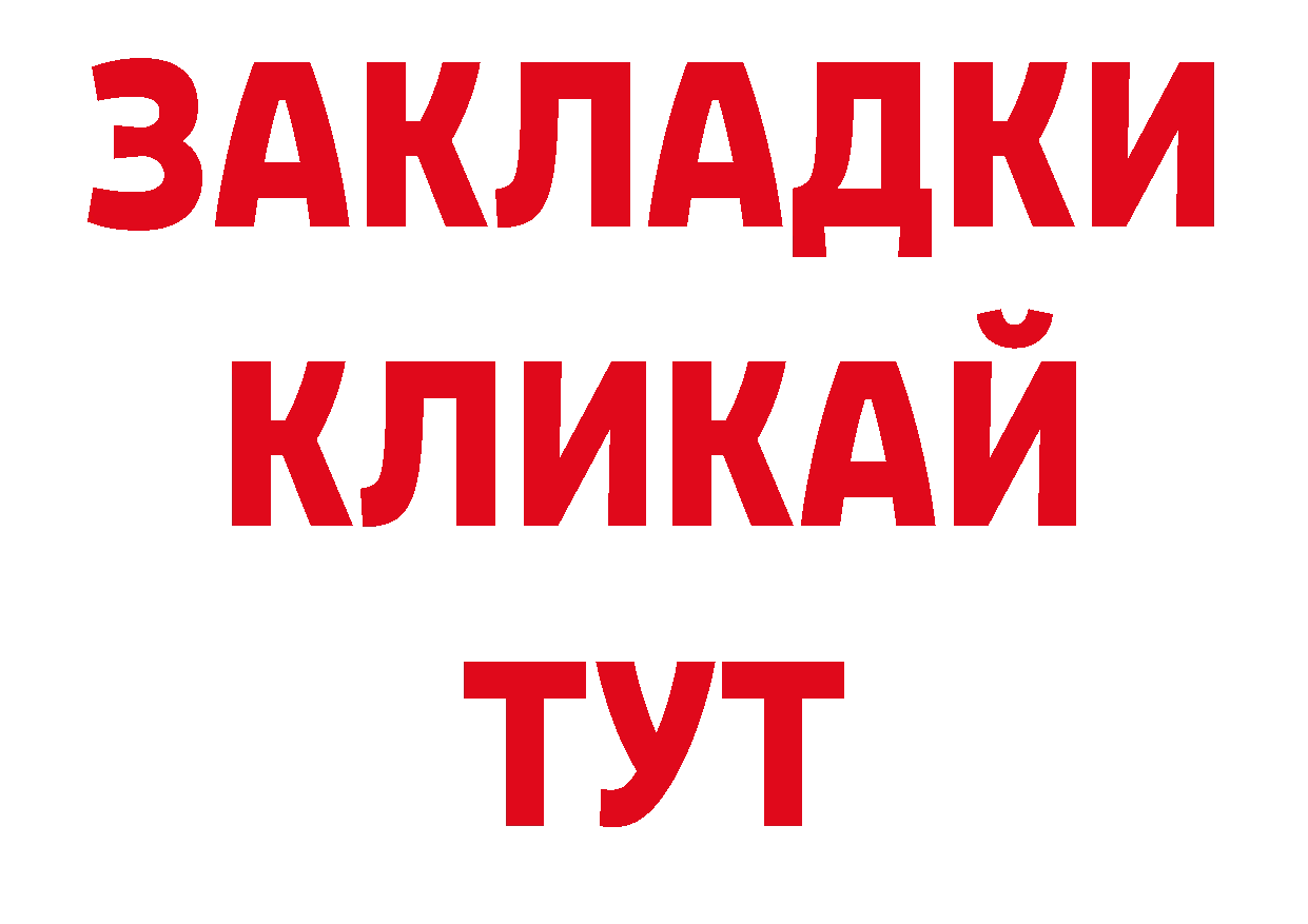 Магазины продажи наркотиков площадка телеграм Багратионовск